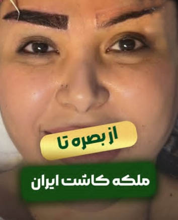 مشتری از بصره